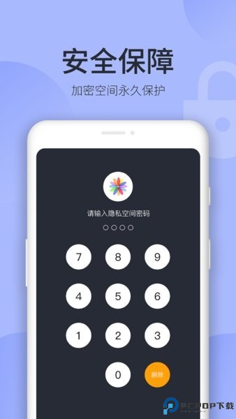秘密空间最新版