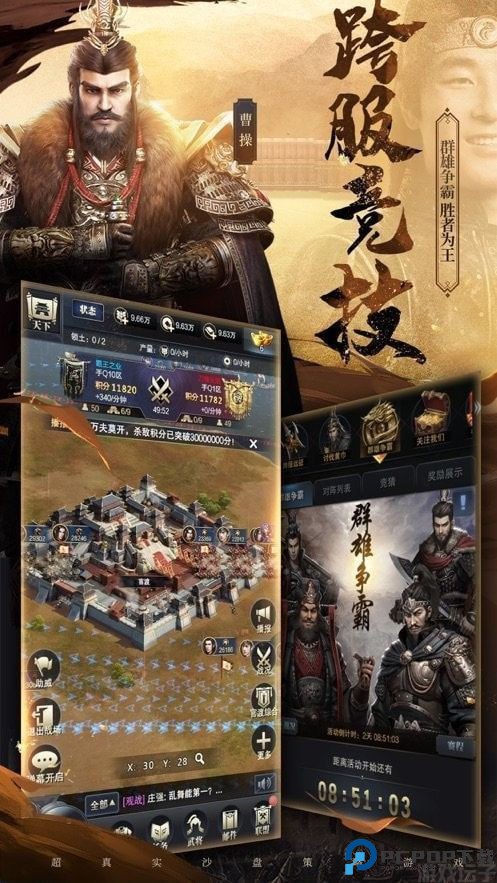 三国群英纪单机版免费下载