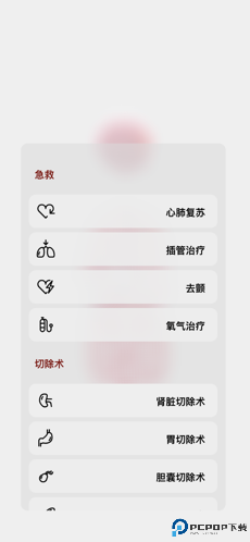 生命人体模拟器life汉化版免费下载