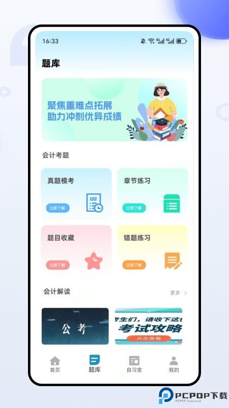 熊学教育课堂手机版