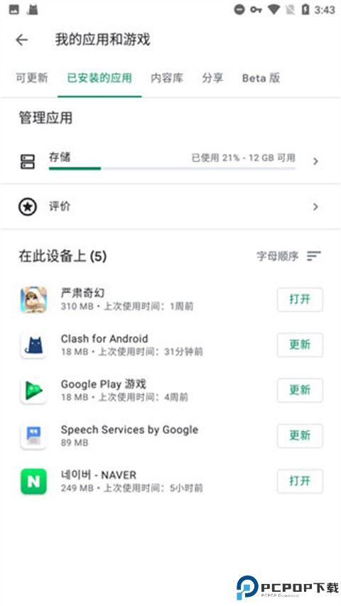 谷歌框架app官方版最新版