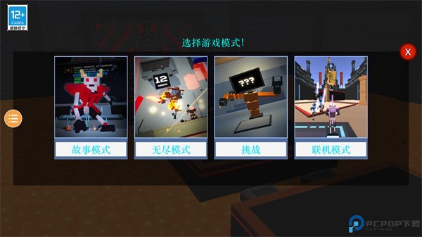 克隆机器人大乱斗中文版