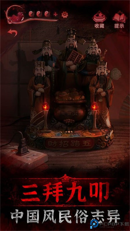 纸嫁衣3双人版手游最新版