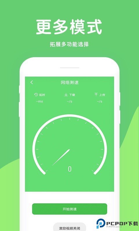 大象电池医生手机版
