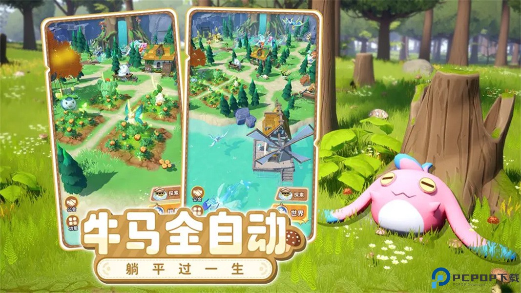 神奇波比体验服免费下载