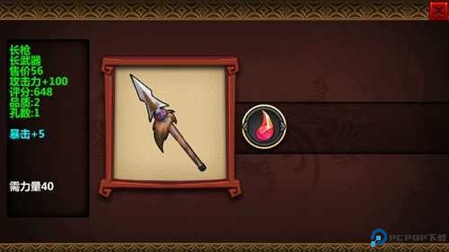 三国大时代3南蛮入侵图片14