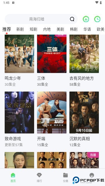 天狼影视最新版