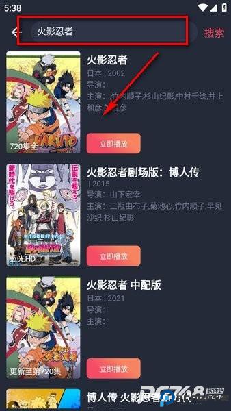 横风动漫官方正版