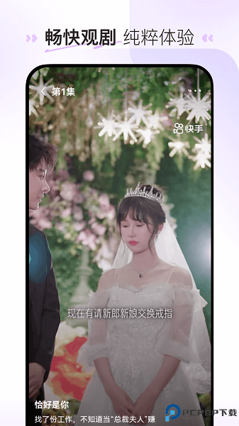 喜番短剧app最新版