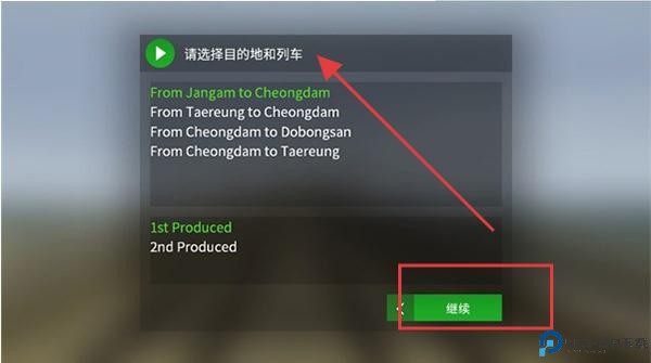 列车模拟2线路库