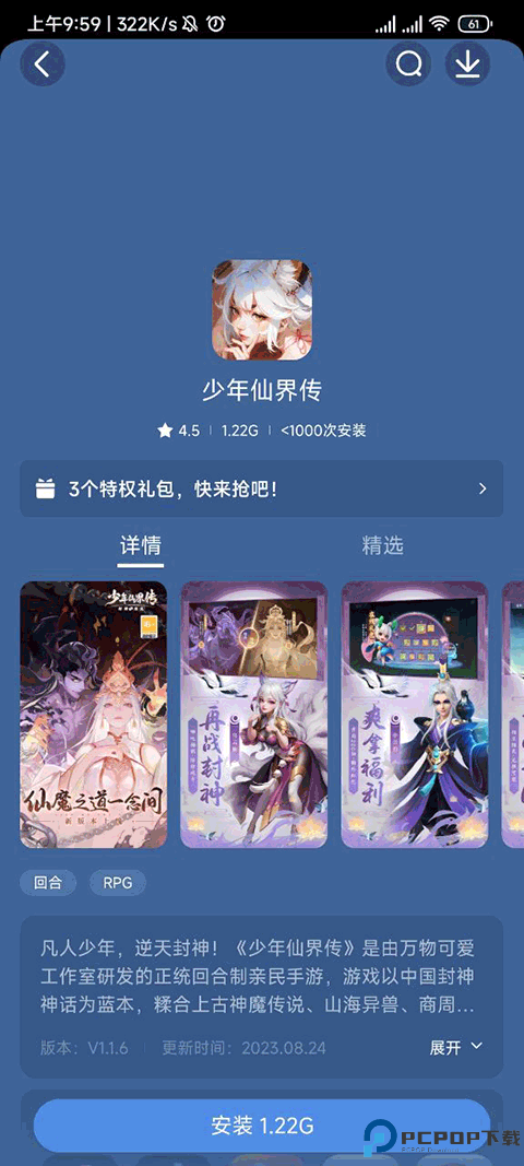 酷派应用商店最新版