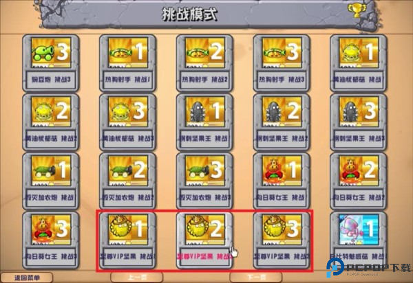 植物大战僵尸杂交版随机盲盒手机版