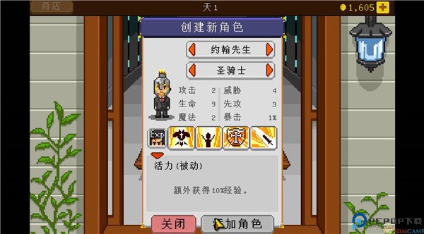 骑士经理+1汉化版