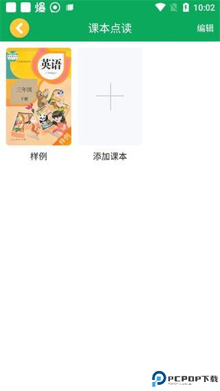 可可宝贝小学英语