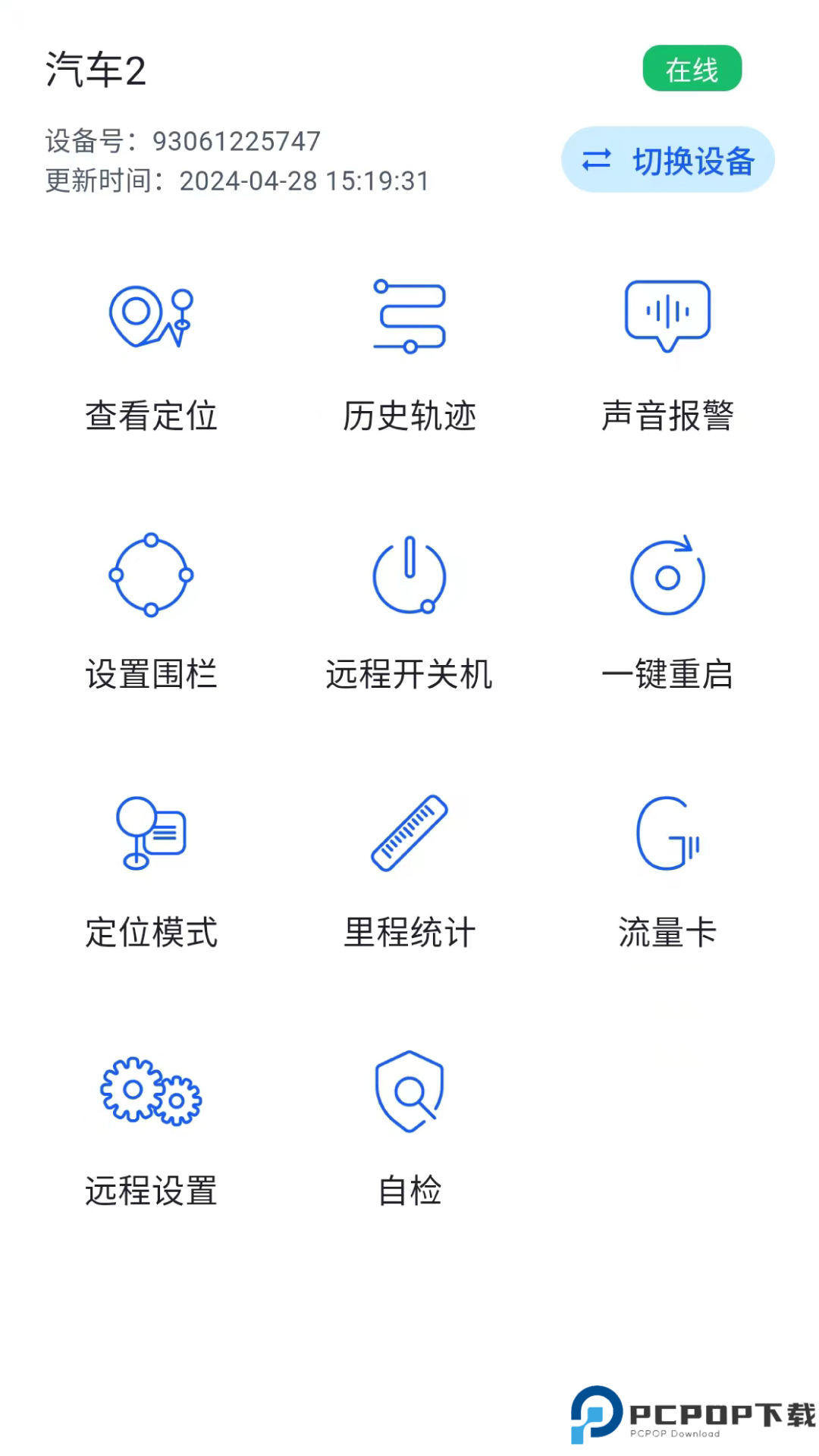 星联万物最新版