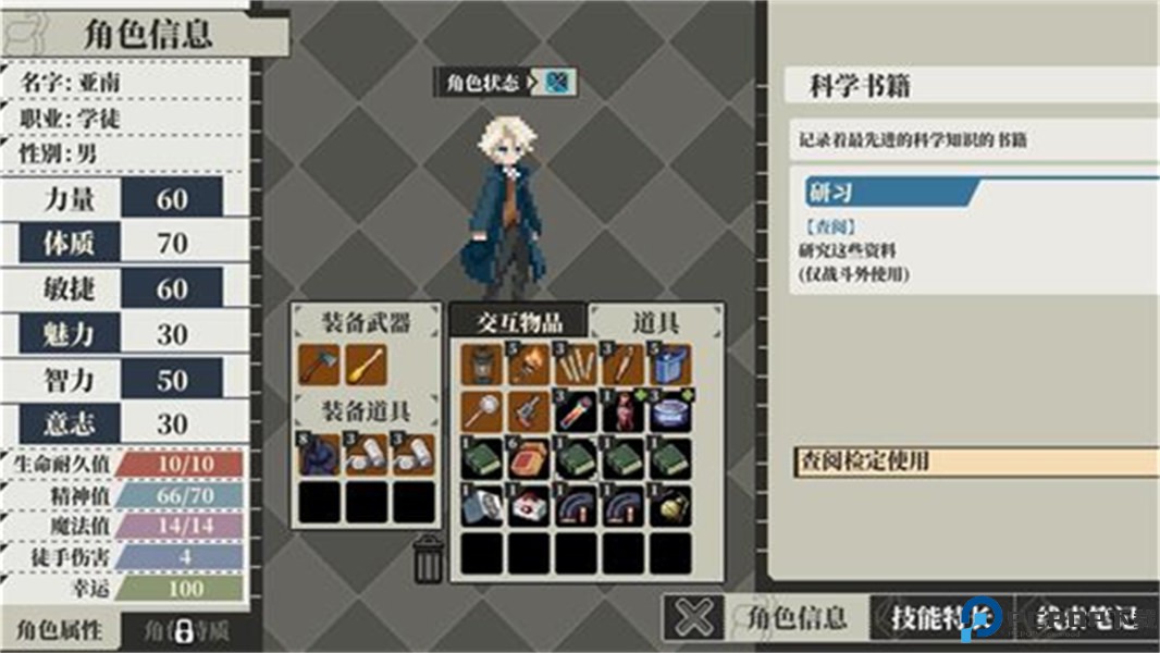 人格解体完整版免费下载