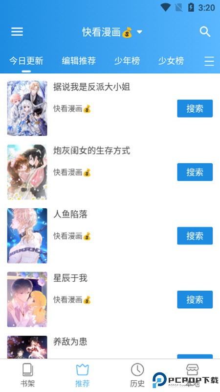 异次元漫画最新版