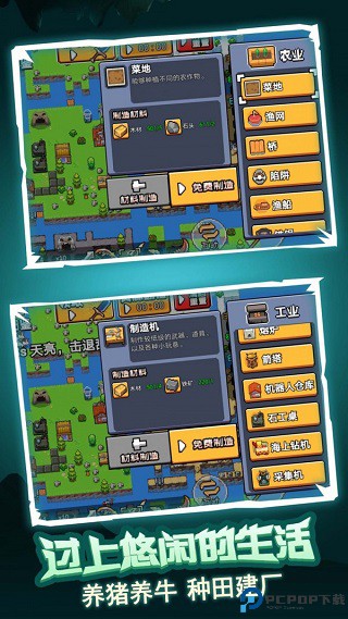 荒岛冒险求生安卓版免费下载