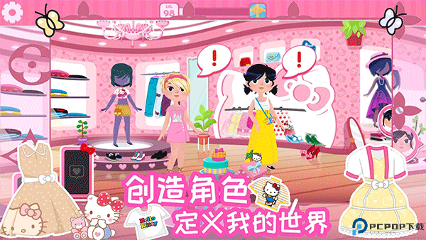 凯蒂猫时尚之星旧版本免费下载