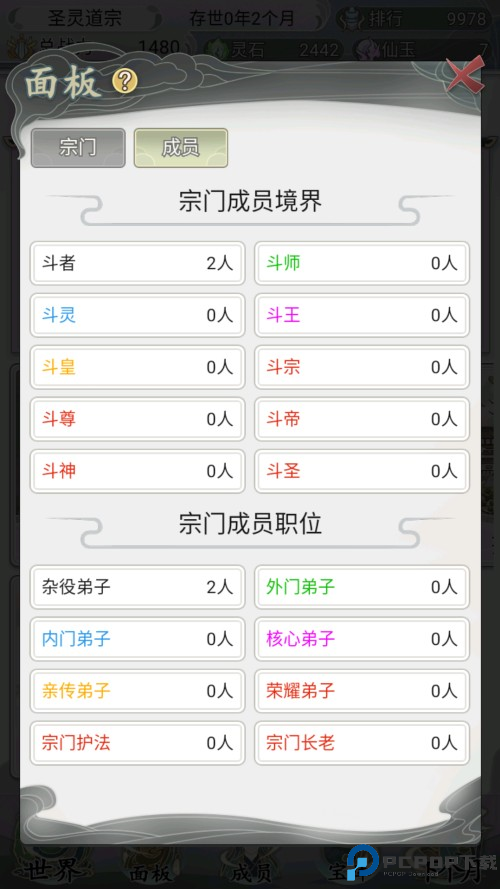世界介绍截图2