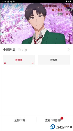 omofun2023版怎么下载动漫3