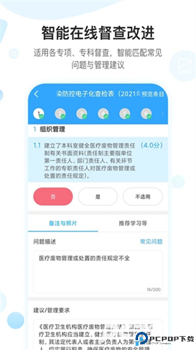感控工作间