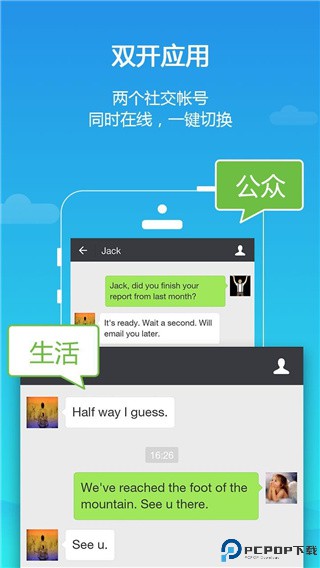 LBE平行空间最新版
