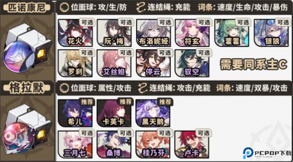 崩坏星穹铁道手机版