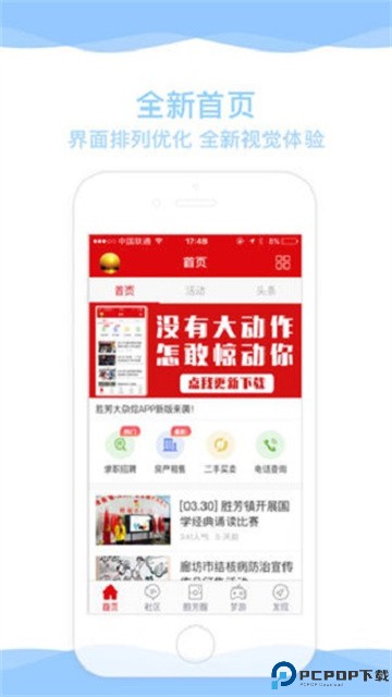 胜芳大杂烩最新版