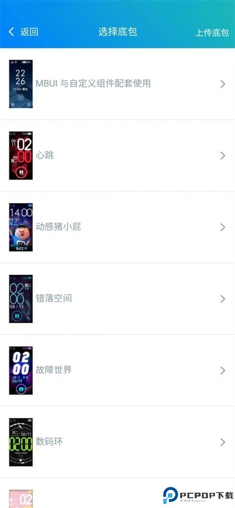 表盘自定义工具小米