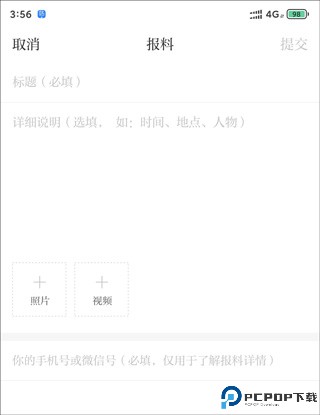 澎湃新闻官方版