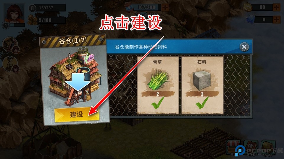 重建生存营地正式版