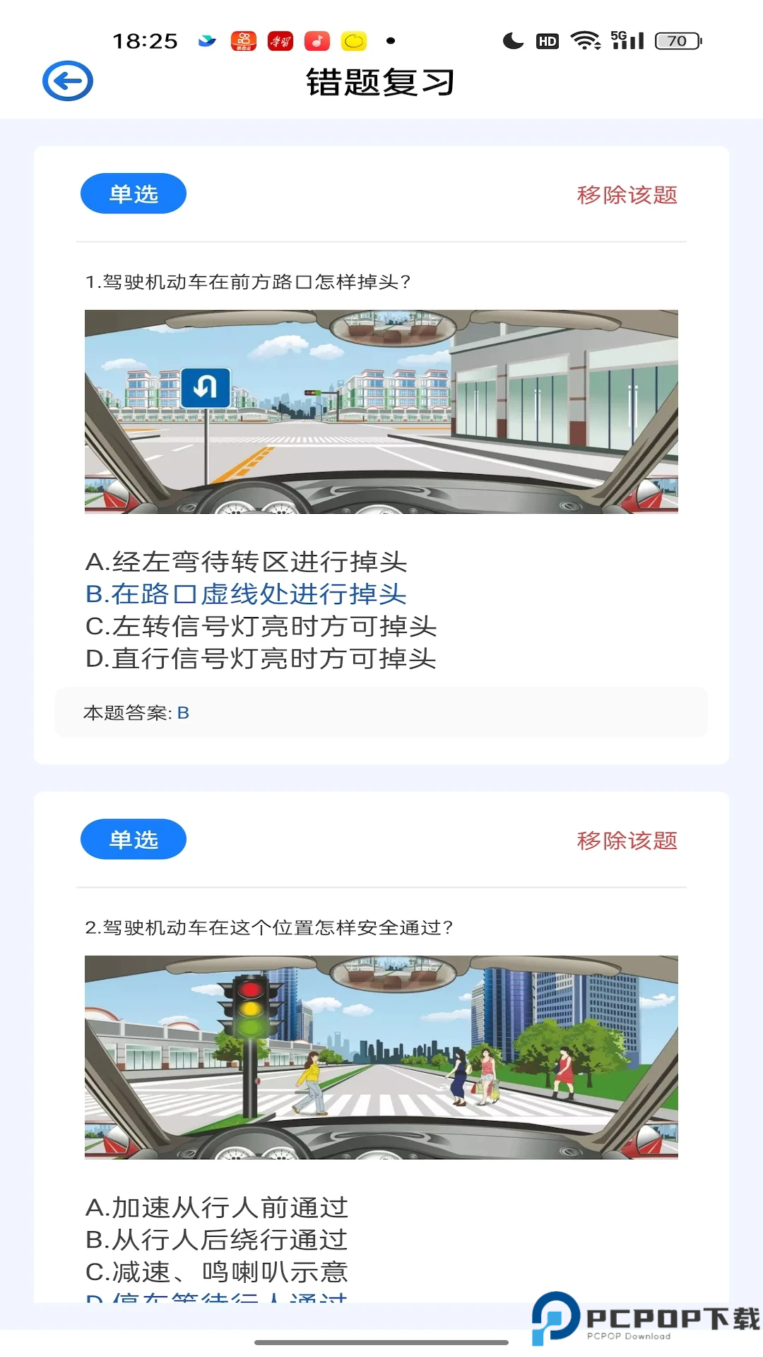 车车搜题手机版