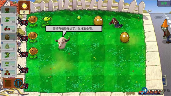 植物大战僵尸指导版