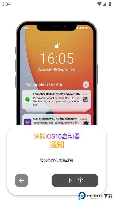 iLauncher中文版最新版