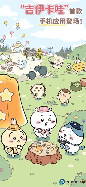 口袋吉伊卡哇国际服免费下载