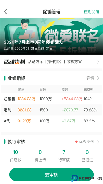 大参林百科手机版