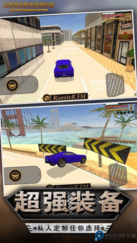 我的狂野飞车手游最新版