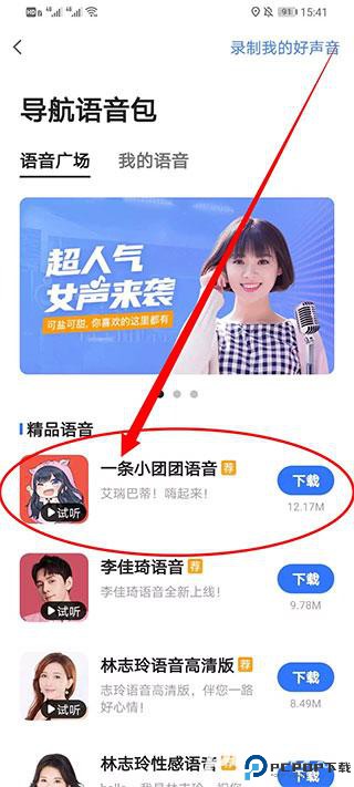 高德地图最新版