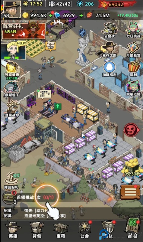 末日指挥官手游