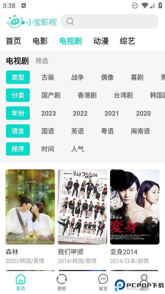 小宝影院最新版