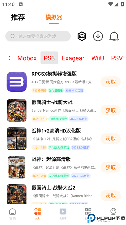 超玩游戏盒子最新版