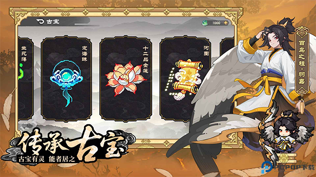 山海幻境测试版免费下载