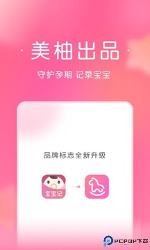 宝宝记手机版