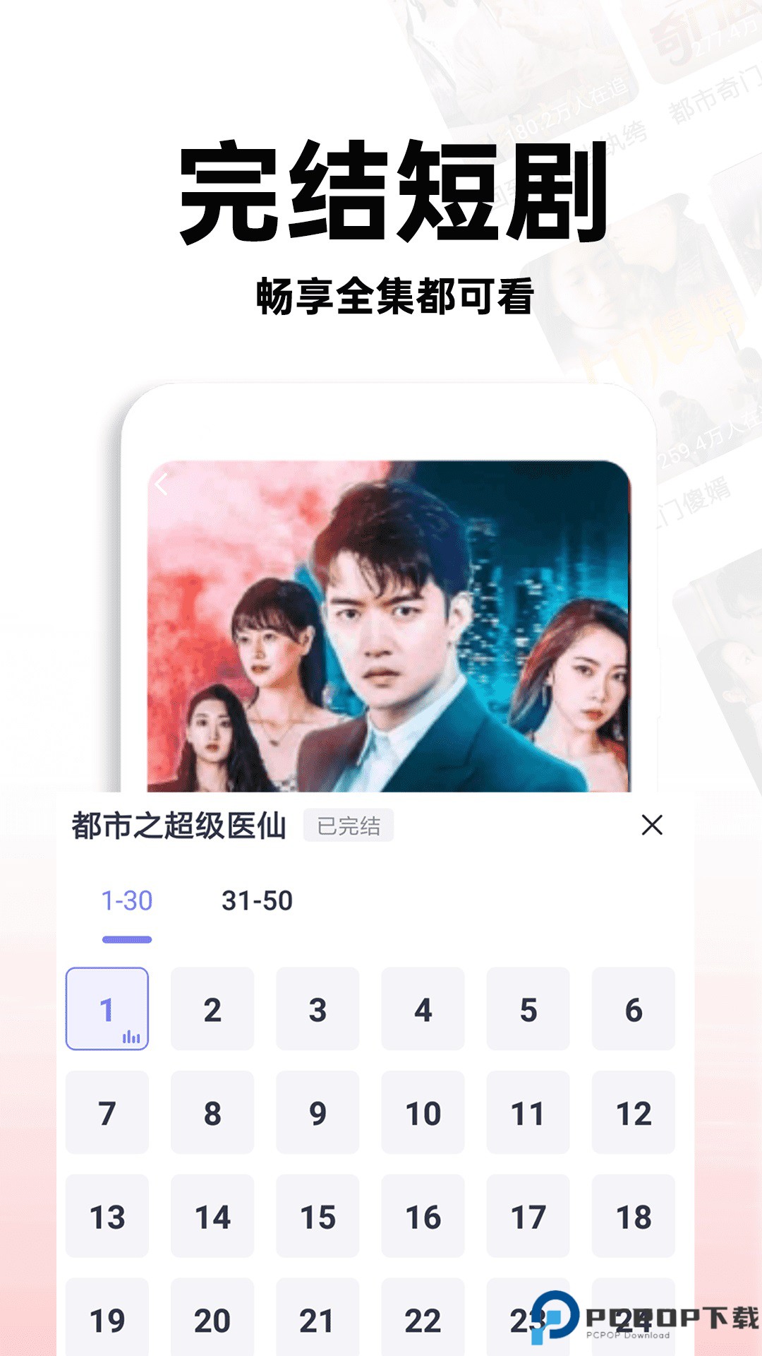 红火短剧免费版