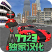 火柴人绳索英雄老版本手游最新版