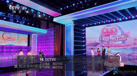 宜家电视直播软件最新版