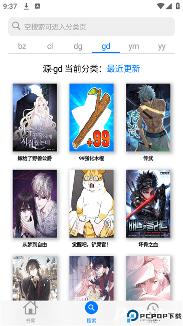 MangaBoya