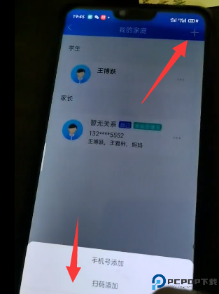 智慧中小学安卓版
