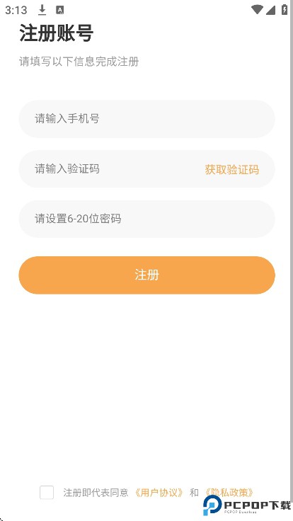 森林优学手机版
